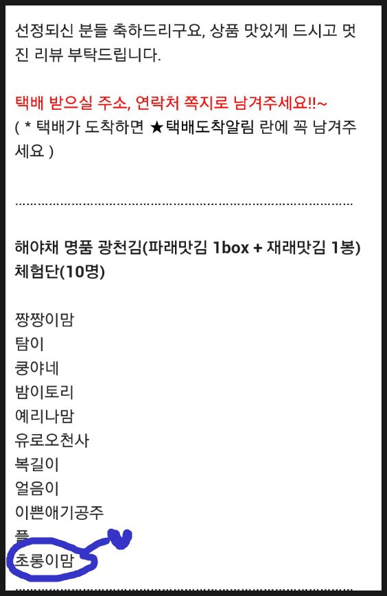 해야채 이미지