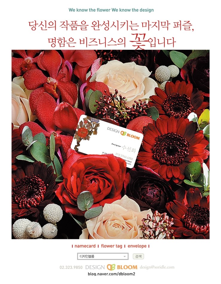 플로라9 이미지