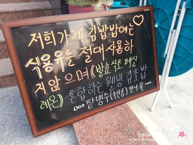 포미김밥 이미지