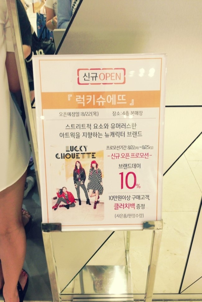 럭키슈에뜨현대 이미지