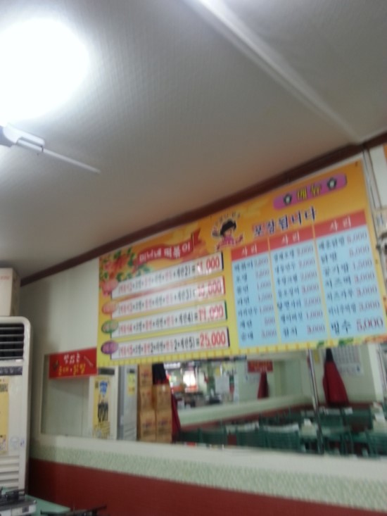 신당동떡뽁이식당 이미지