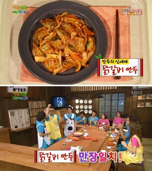 만두랑 닭갈비랑 이미지