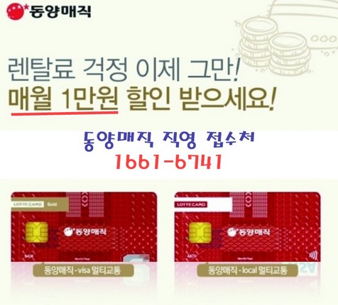 롯데정수기렌탈 이미지