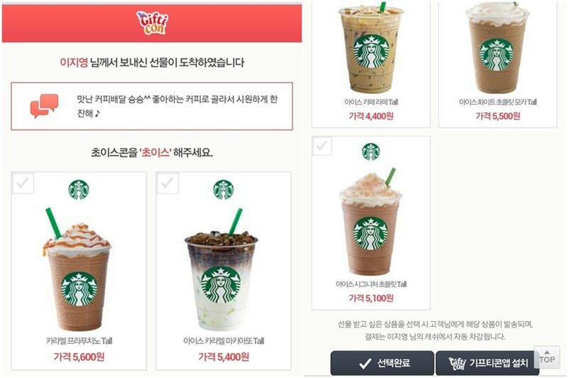 선물의집 생과일쥬스 이미지