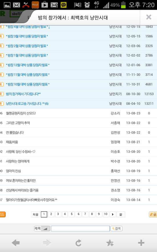 낭만라디오 이미지