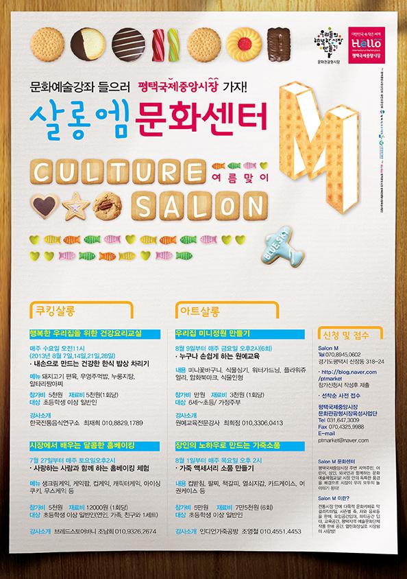 Salon M(살롱 엠) 이미지