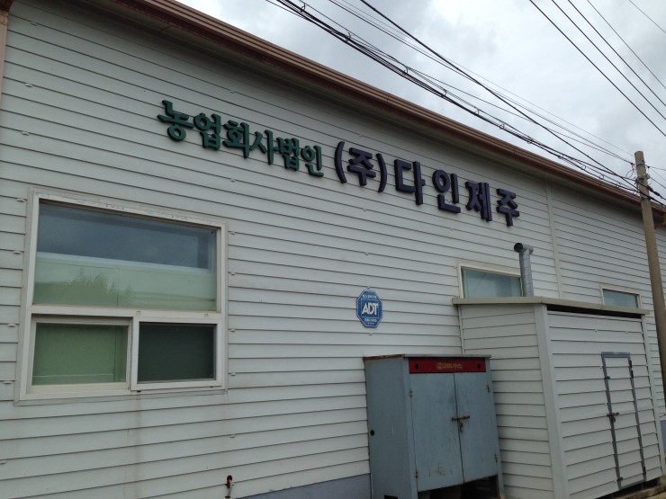 (주)다인환경 이미지
