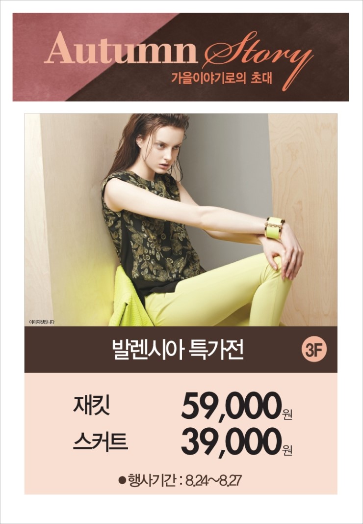 발렌시아2001아울렛 이미지
