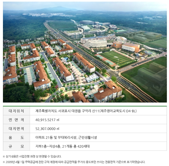 라온제주 이미지