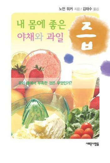 과일야채이야기 이미지