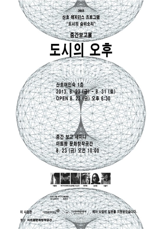 산호레지던스 이미지
