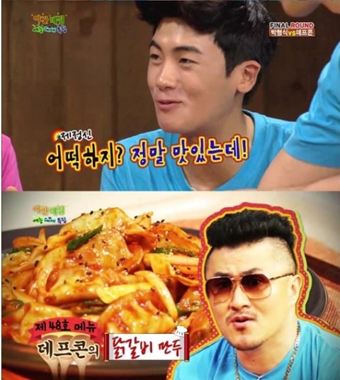만두랑 닭갈비랑 이미지