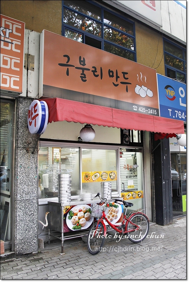구불리만두 이미지