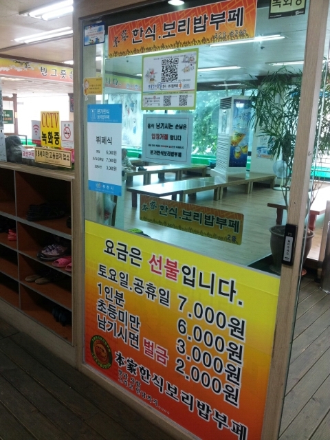 본가한식부페 이미지