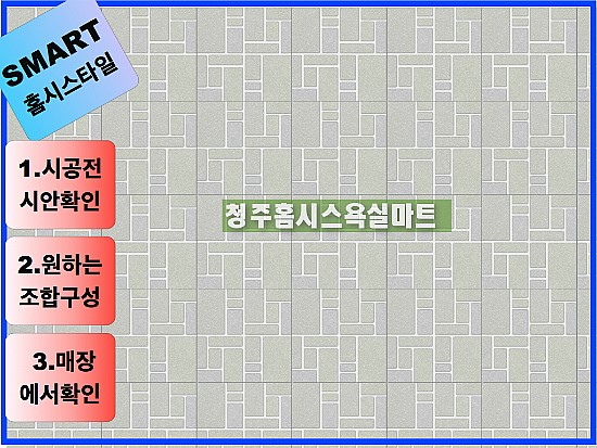 대보마트 이미지