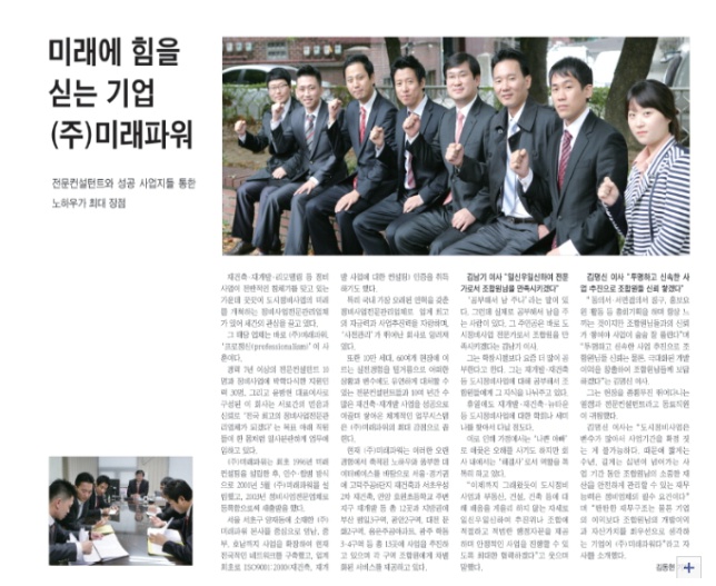미래컨설턴트주 이미지
