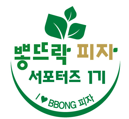 뽕뜨락피자 이미지