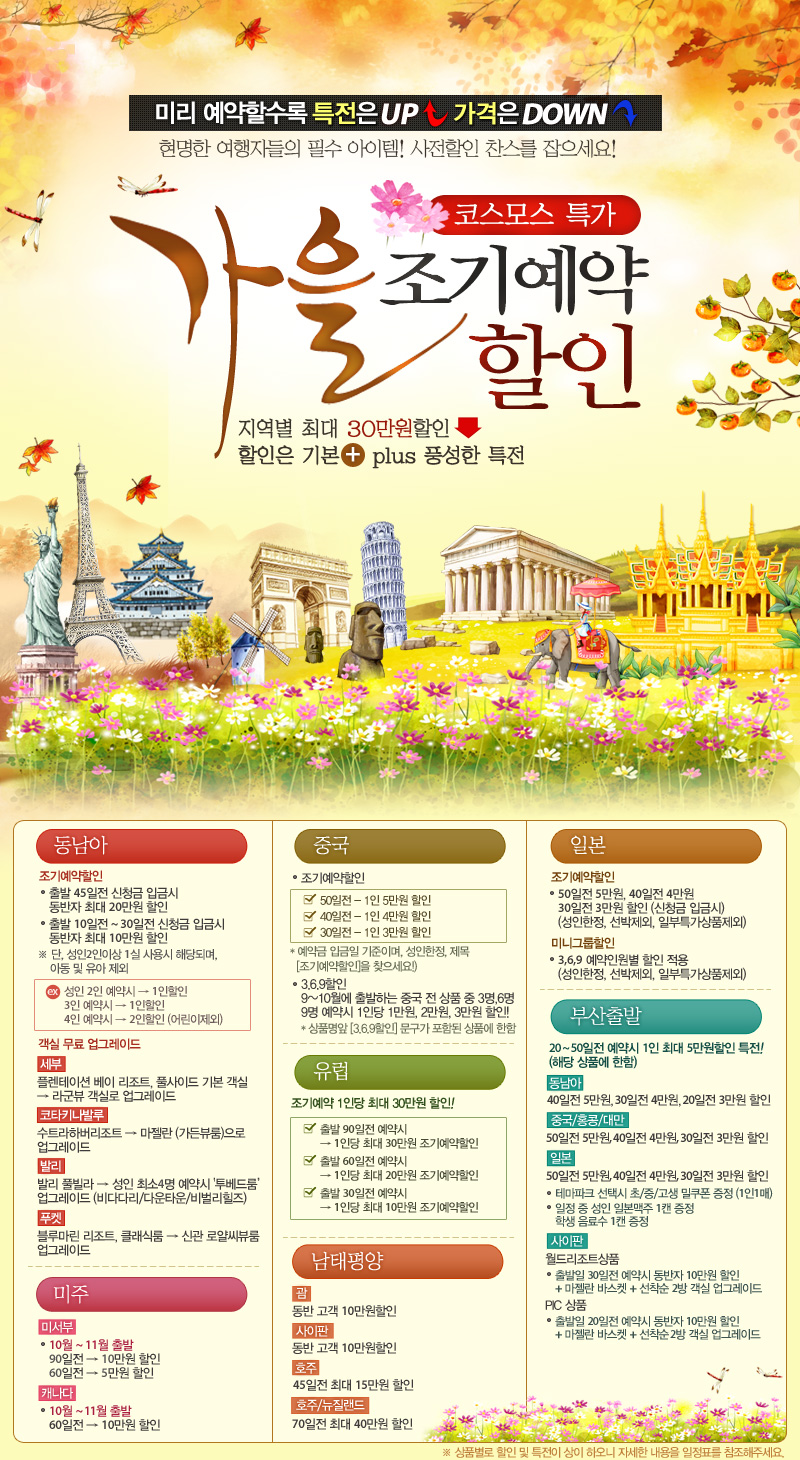 라온여행사 이미지