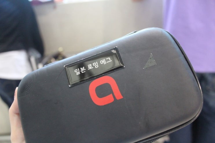 인천공항에서 올레Kt 일본에그 대여하는 방법/해외와이파이이용 : 네이버 블로그