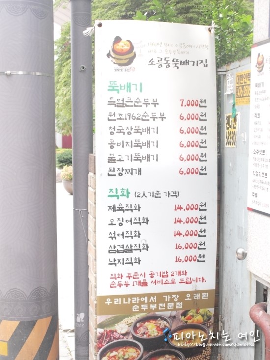 소공동뚝배기 본사직영점 사진 2