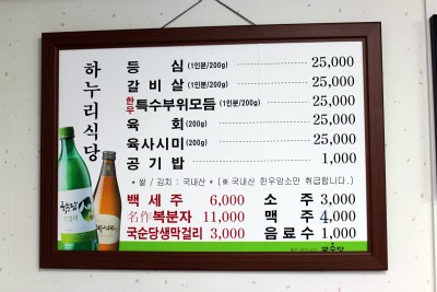 하누리식육점 이미지