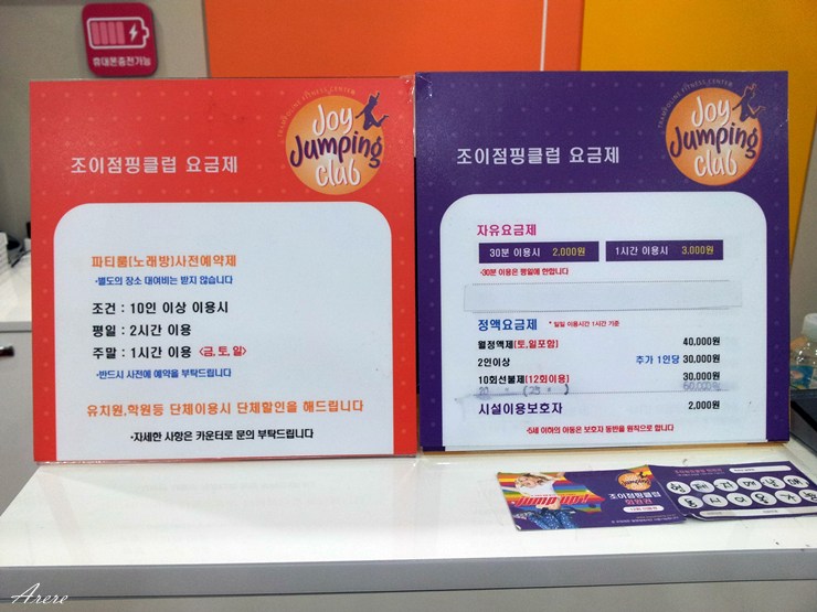 조이점핑 클럽 이미지