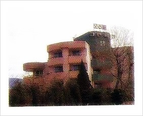 산수모텔 이미지