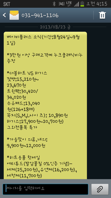 베이비플러스 이미지