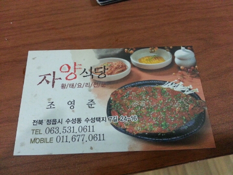 정읍식당 이미지