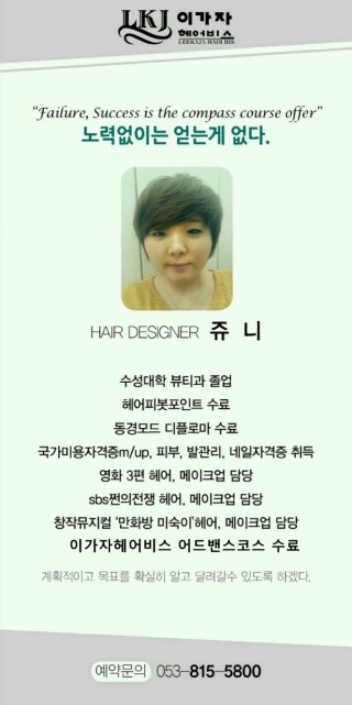 이가자헤어비스경산 이미지