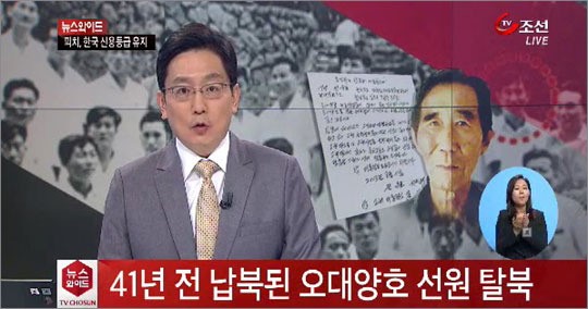 오대양호 이미지