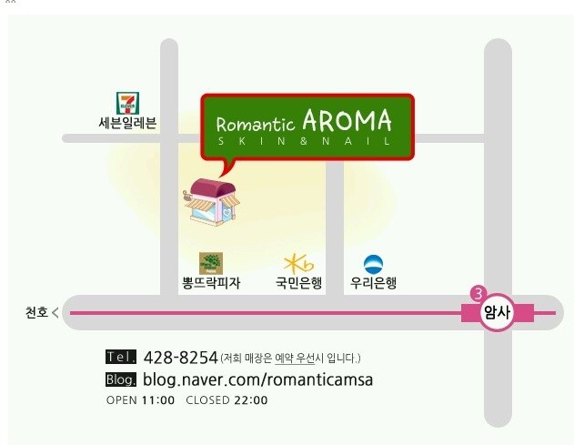 로맨틱아로마 이미지
