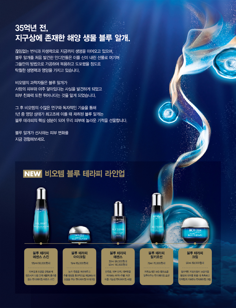블루테라피 이미지