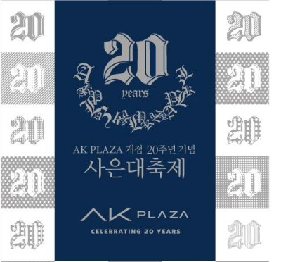 AK PLAZA 평택점 이미지