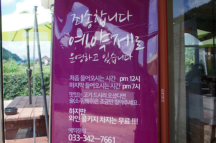 횡성우가네 이미지