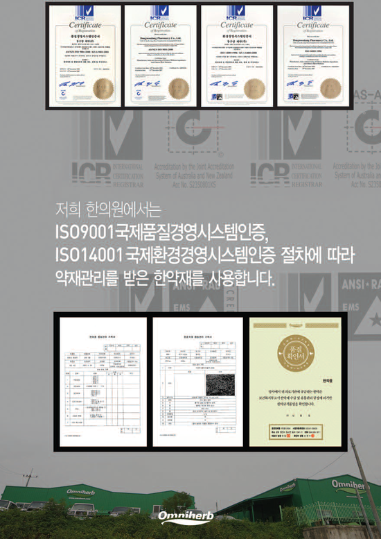 동그라미한의원 이미지