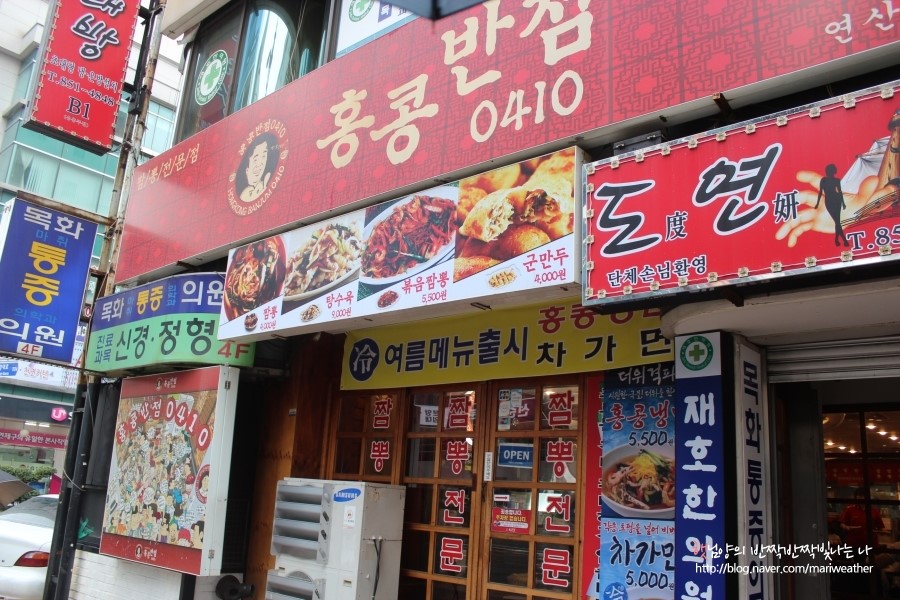 홍콩반점연산동역점 이미지