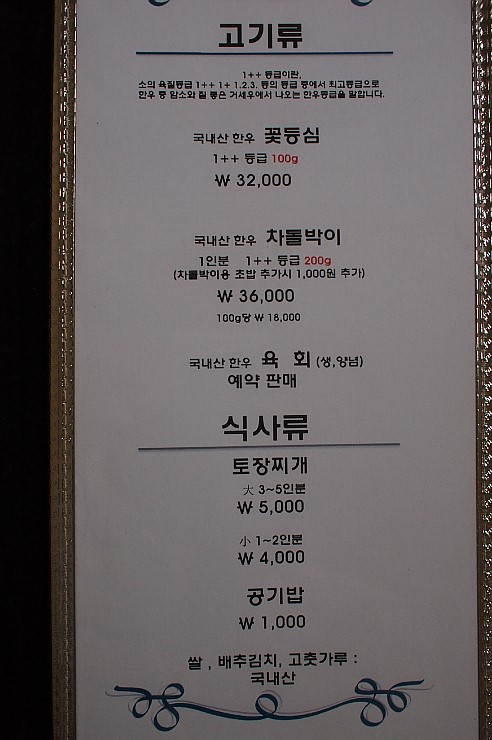 횡성우가네 이미지