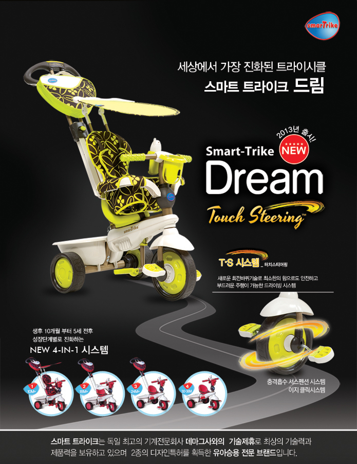 스마트드림 이미지