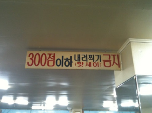 맛세이당구장 이미지