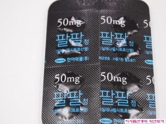 [곰약사닷컴][곰돌약국]팔팔정/팔팔정 복용방법/팔팔정 가격/팔팔정 지속시간/팔팔정구입방법/팔팔정 효과/팔팔정 부작용/팔팔정파는곳 ...