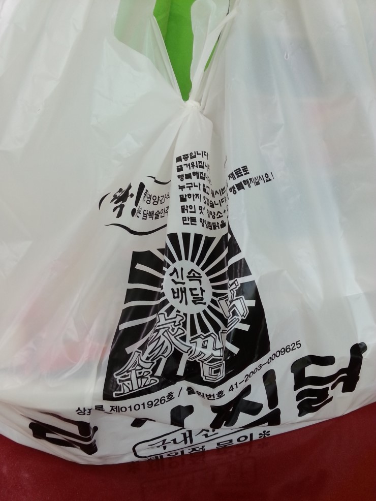 금가찜닭 이미지