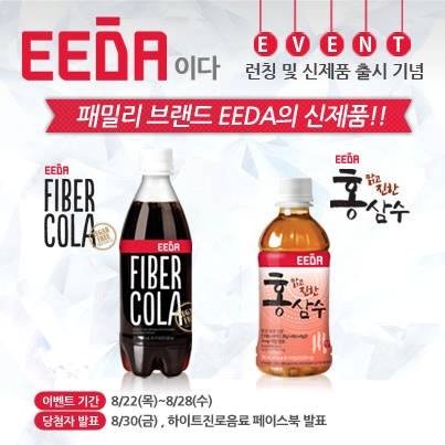 하이트패밀리 대표 사진