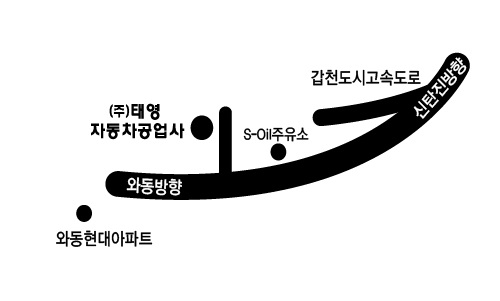 태영자동차공업사 이미지