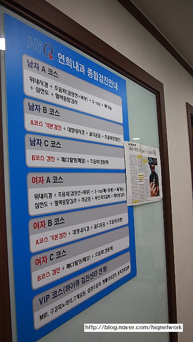 하이큐연희내과 이미지