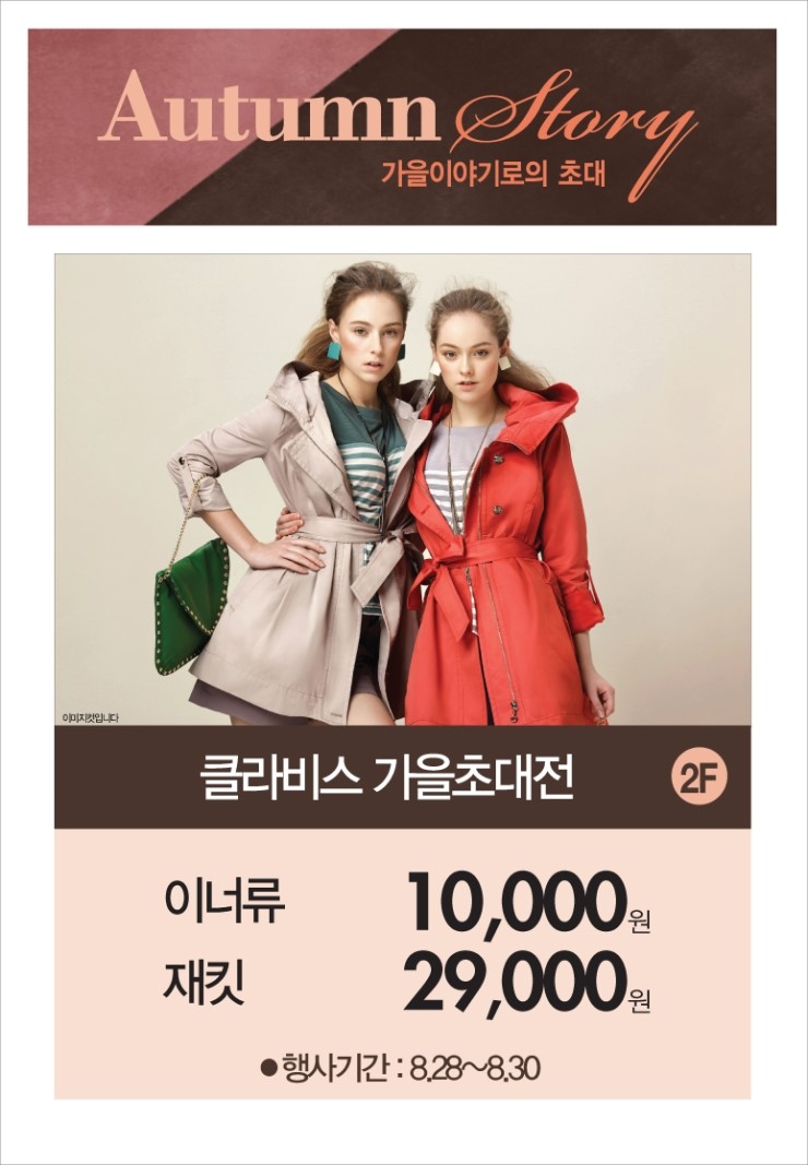 2001아울렛클라비스 이미지