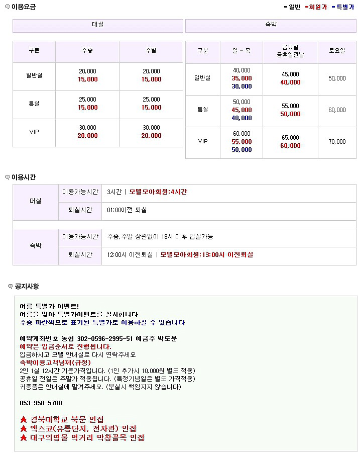 큐모텔 이미지