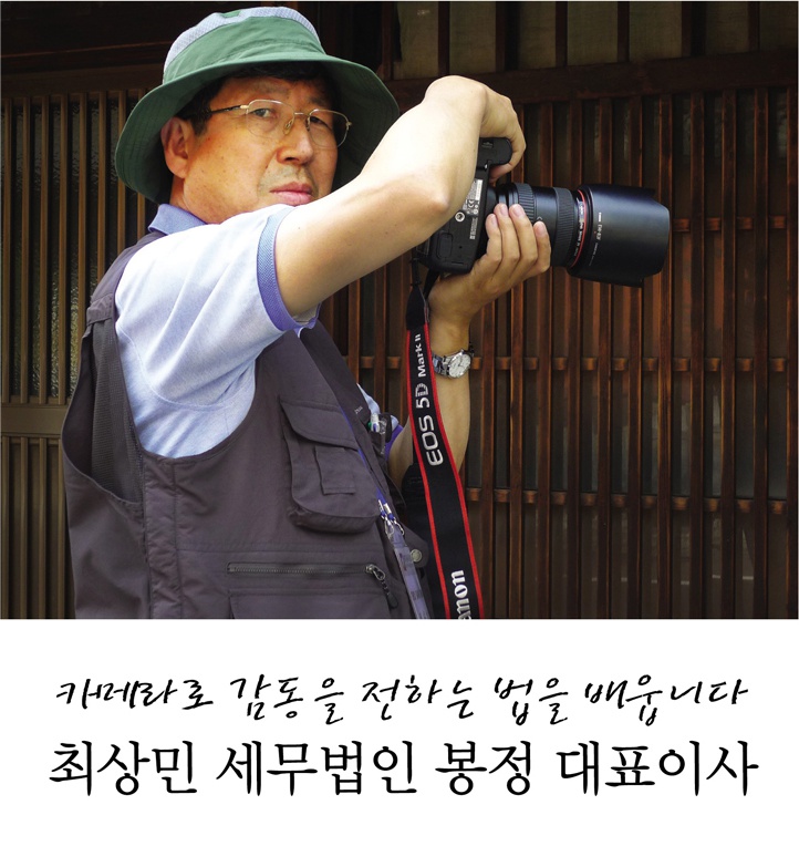 세무법인봉정 이미지