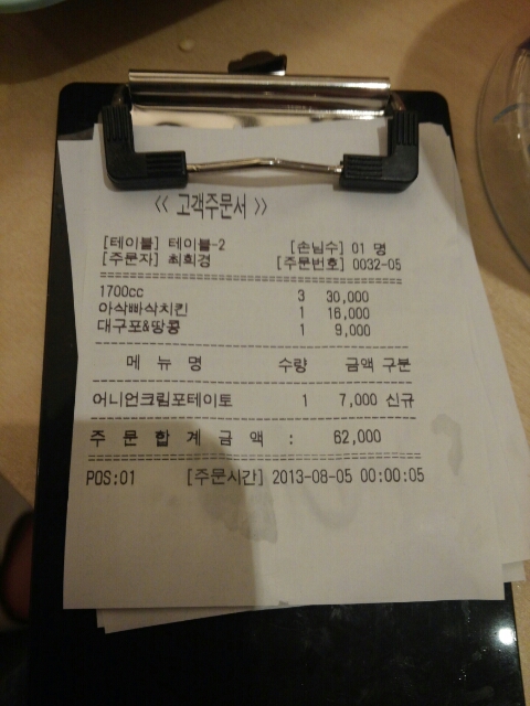 강호동치킨678 이미지