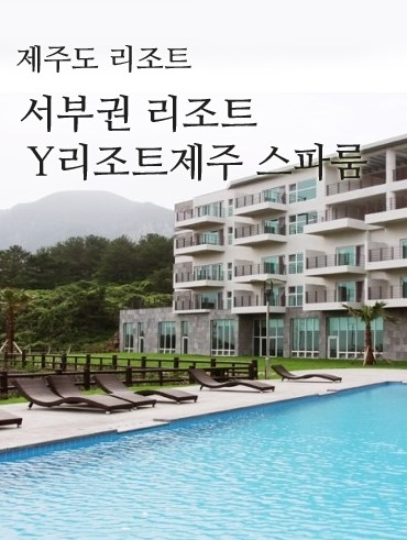 피앤피제주 이미지